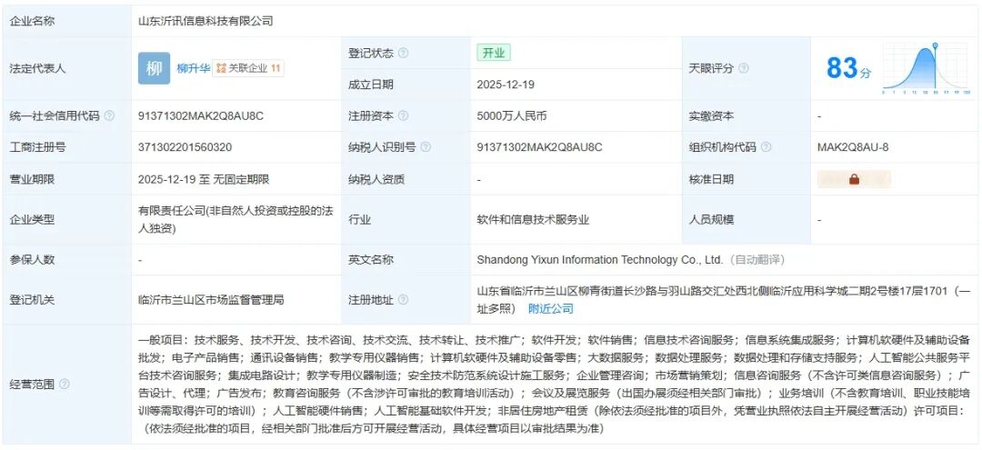 集成電路產業熱潮再起 從茅臺跨界到專業龍頭深耕，軟硬件批發迎新機