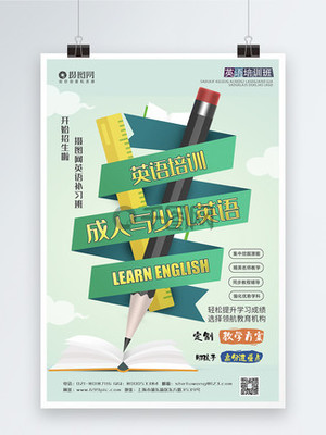 賦能未來 職業(yè)技能培訓(xùn)海報(bào)設(shè)計(jì)與素材指南