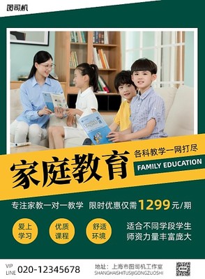 教育產(chǎn)品圖片在線制作 圖司機職業(yè)技能培訓(xùn)模板