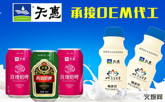 天惠乳業(yè)攜手火爆食品網(wǎng)，共譜2018啤酒酵母市場新篇章